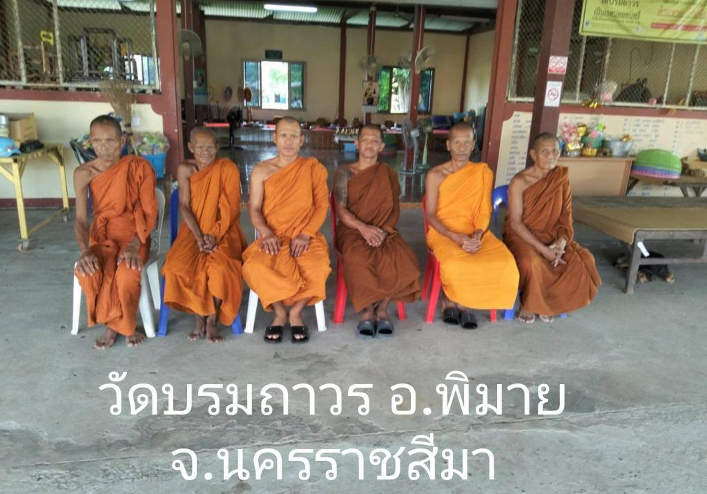 วัดบรมถาวร