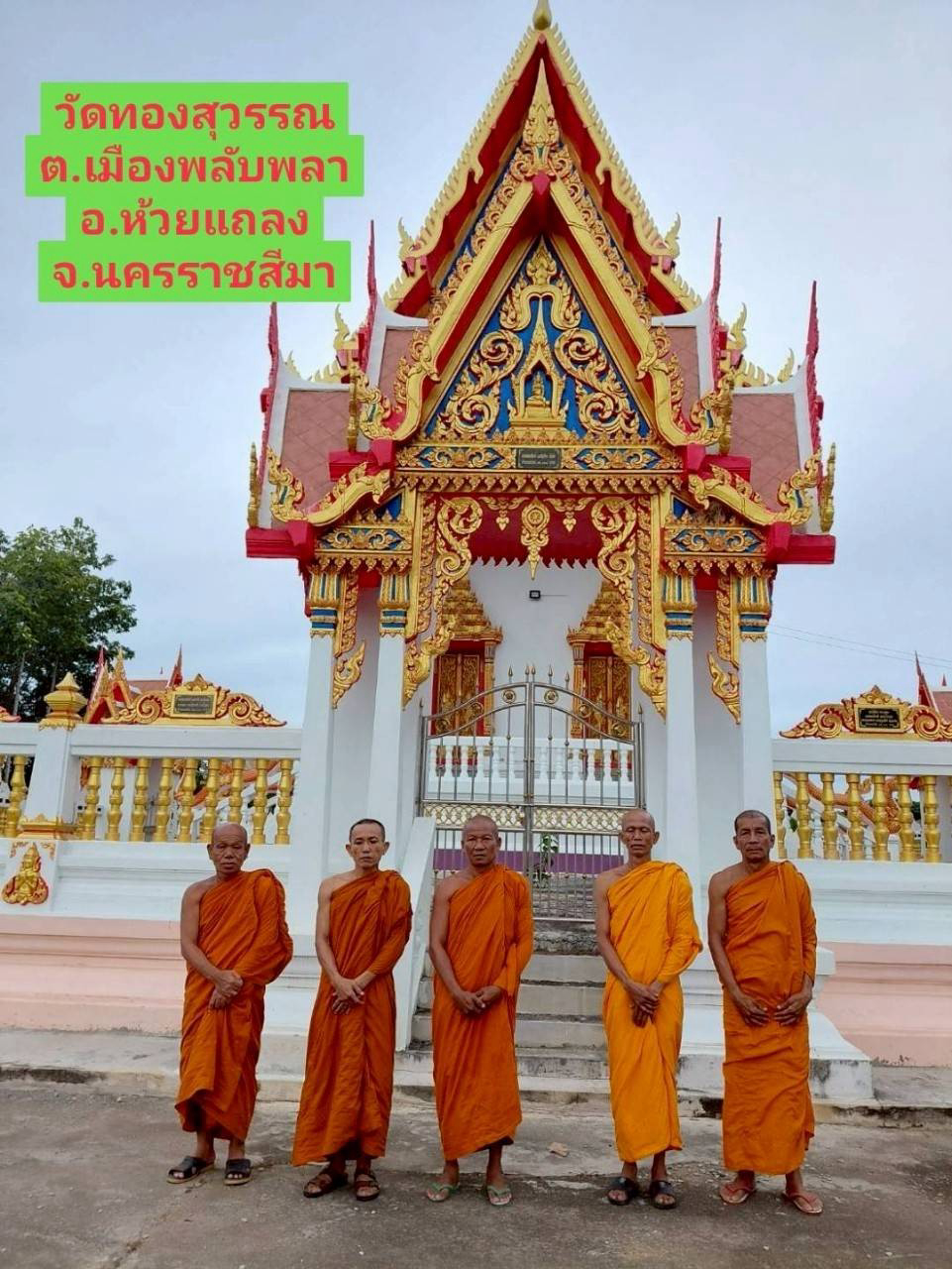 วัดทองสุวรรณ