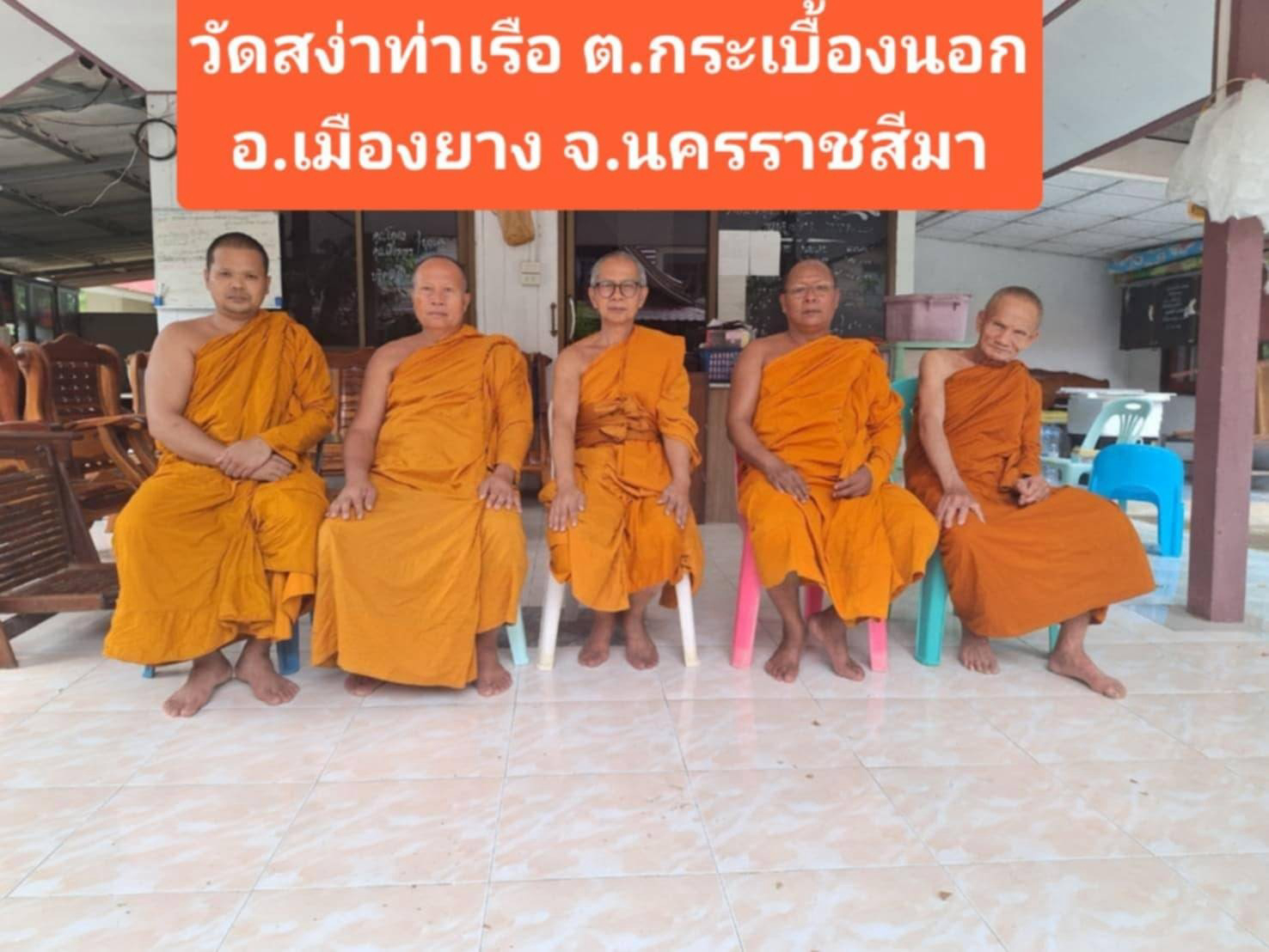วัดสง่าท่าเรือ