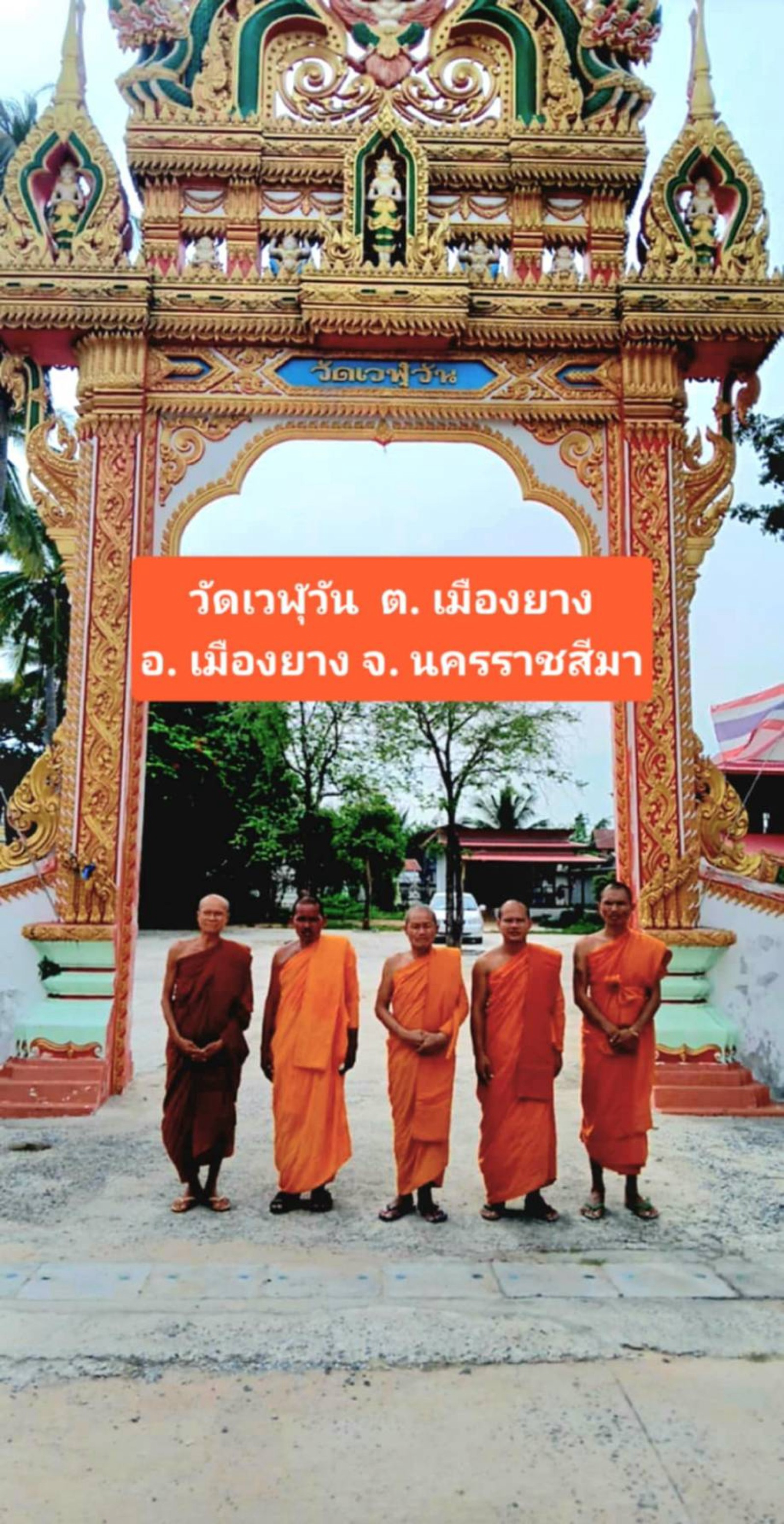 วัดเวฬุวัน