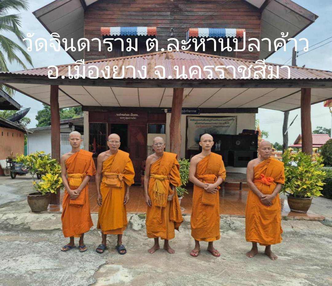 วัดจินดาราม