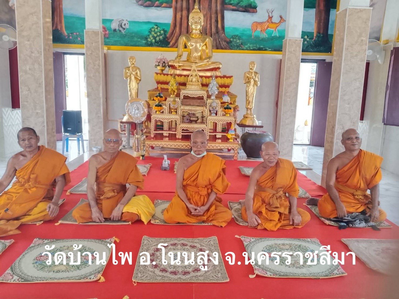 วัดไพ