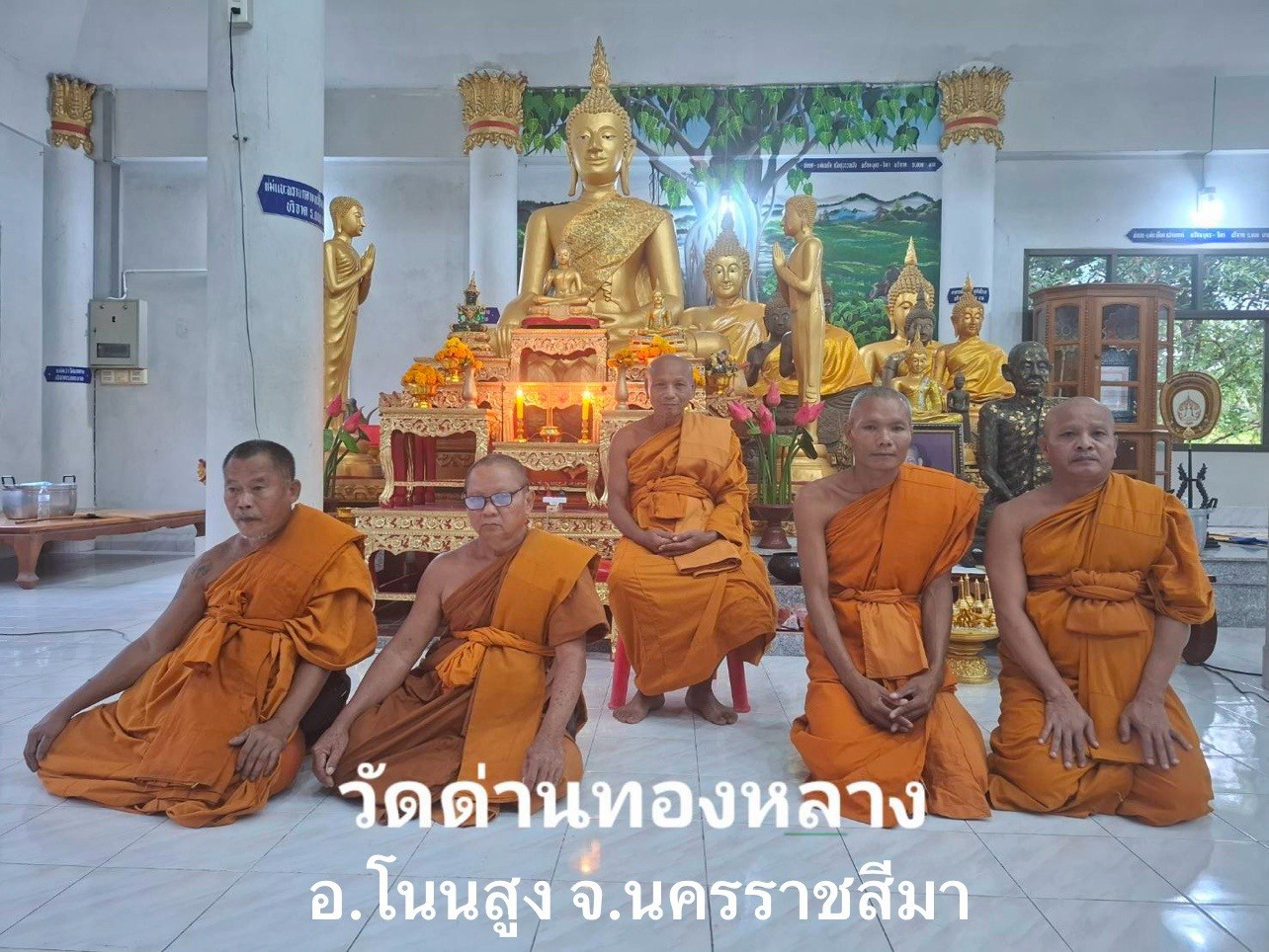 วัดด่านทองหลาง