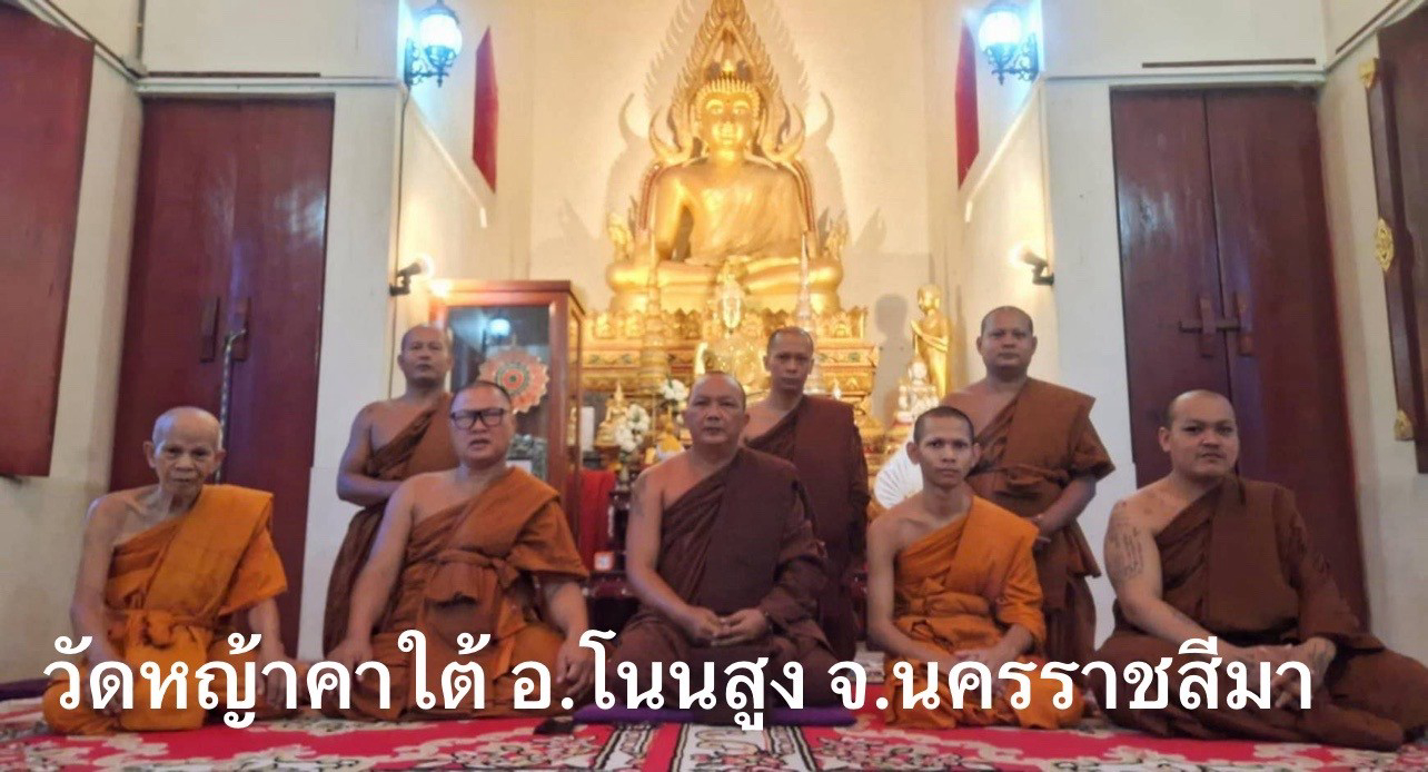 วัดหญ้าคาใต้