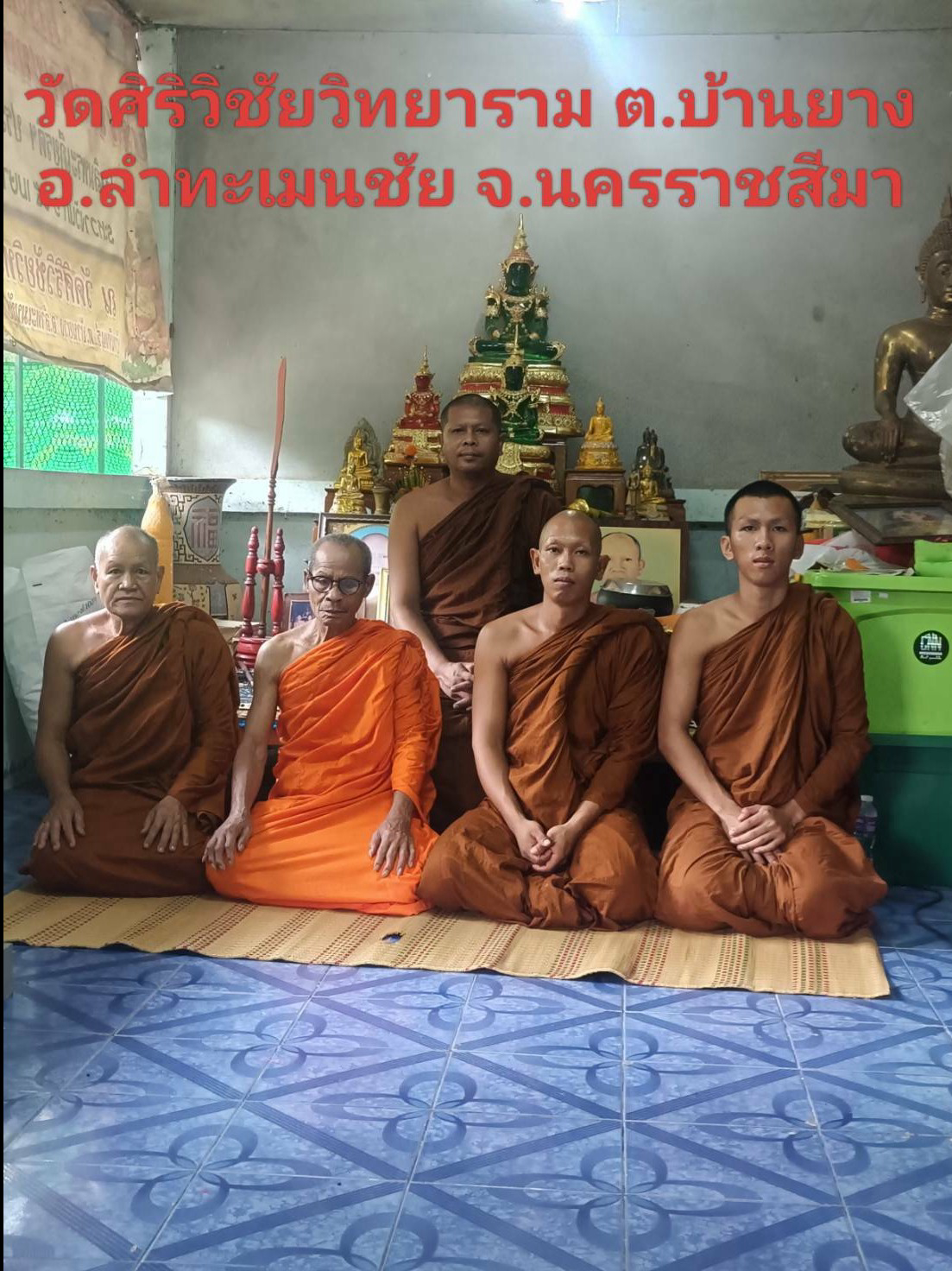 วัดศิริวิชัยวิทยาราม