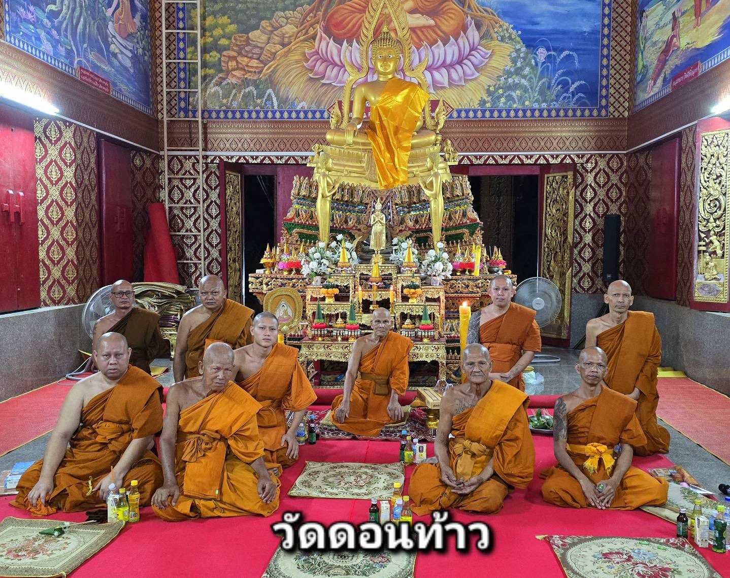 วัดดอนท้าว