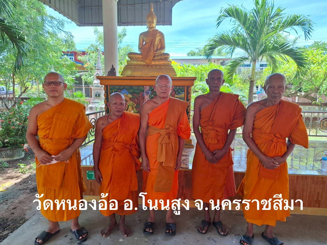 วัดหนองอ้อ