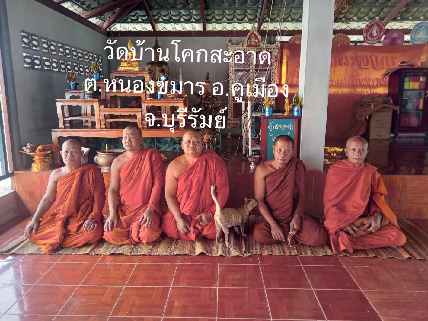 วัดโคกสะอาด