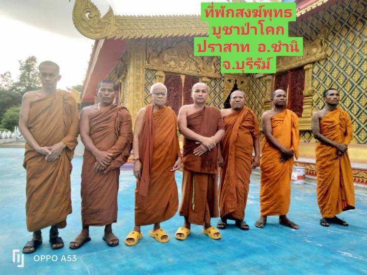 ที่พักสงฆ์พุทธบูชาป่าโคกปราสาท