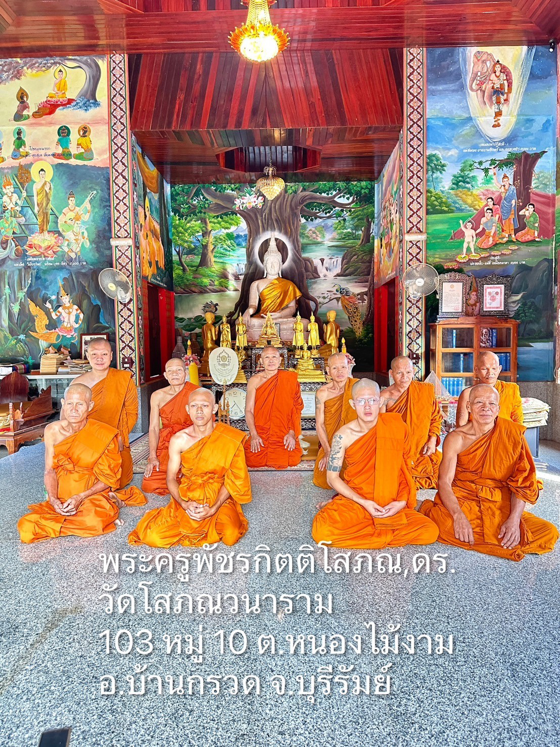 วัดโสภณวนาราม