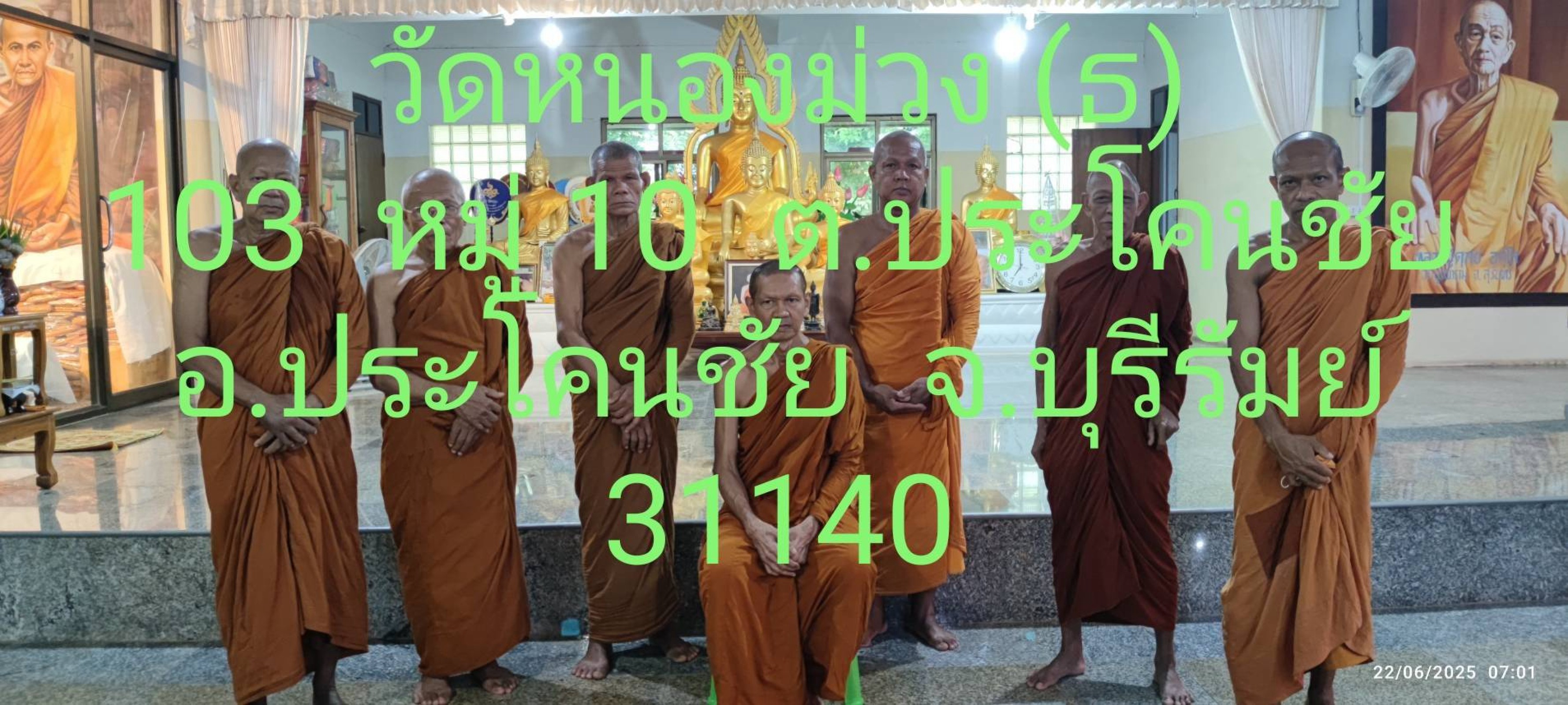 วัดหนองม่วง