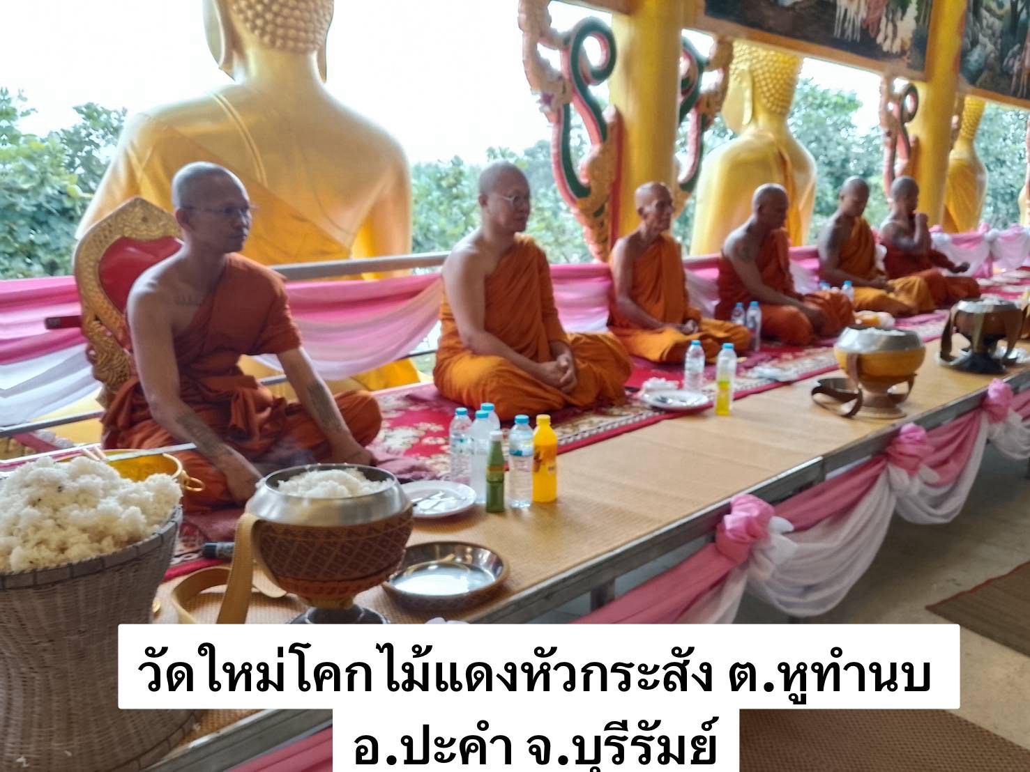 วัดใหม่โคกไม้แดงหัวกระสัง