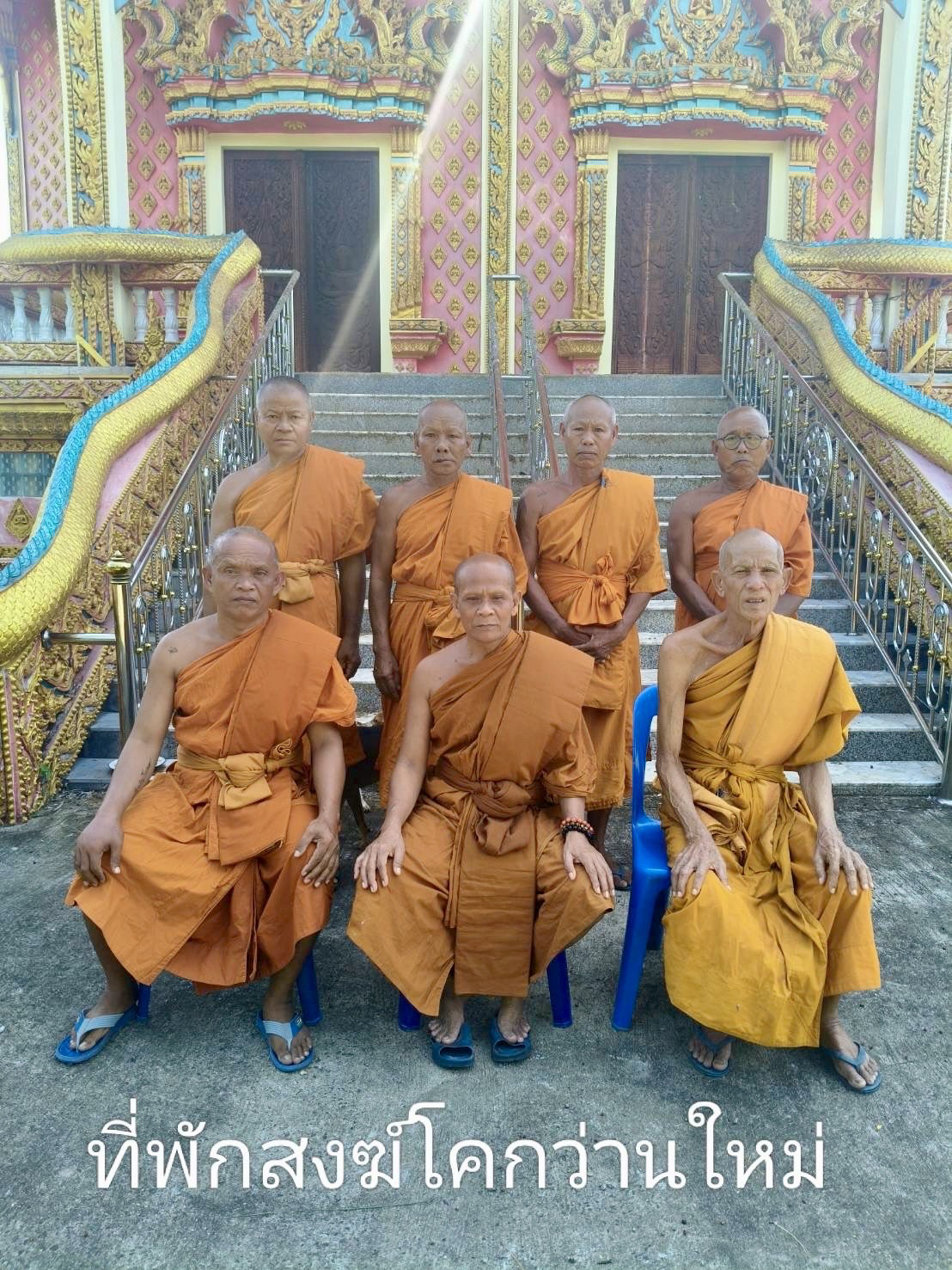 ที่พักสงฆ์โคกว่านใหม่