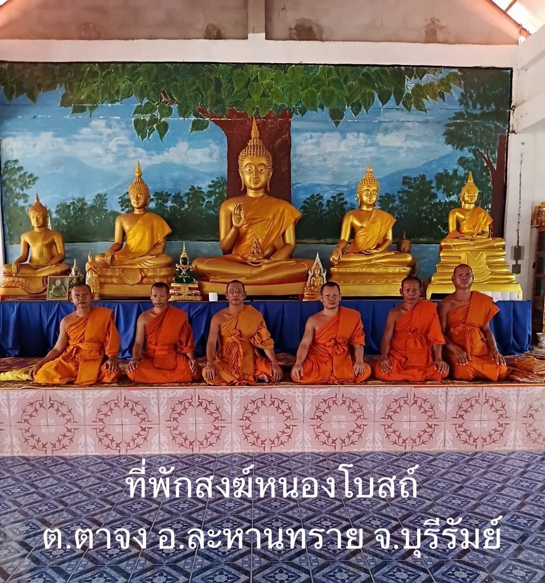 ที่พักสงฆ์บ้านหนองโบสถ์