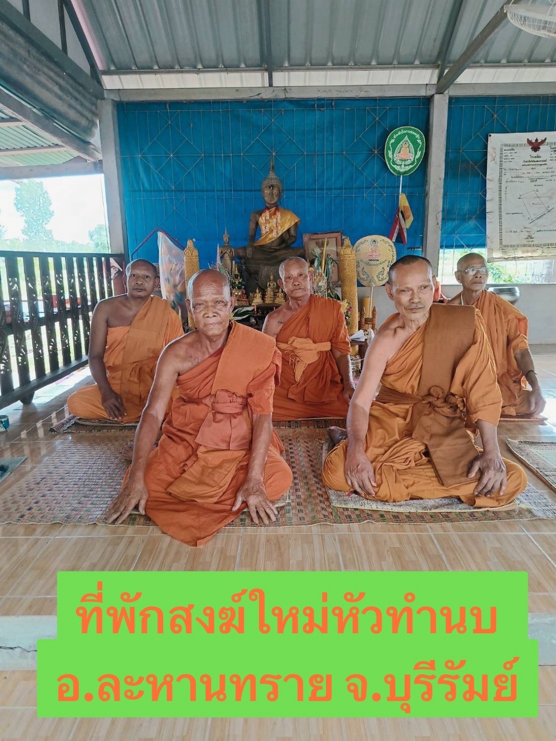 วัดใหม่หัวทำนบ