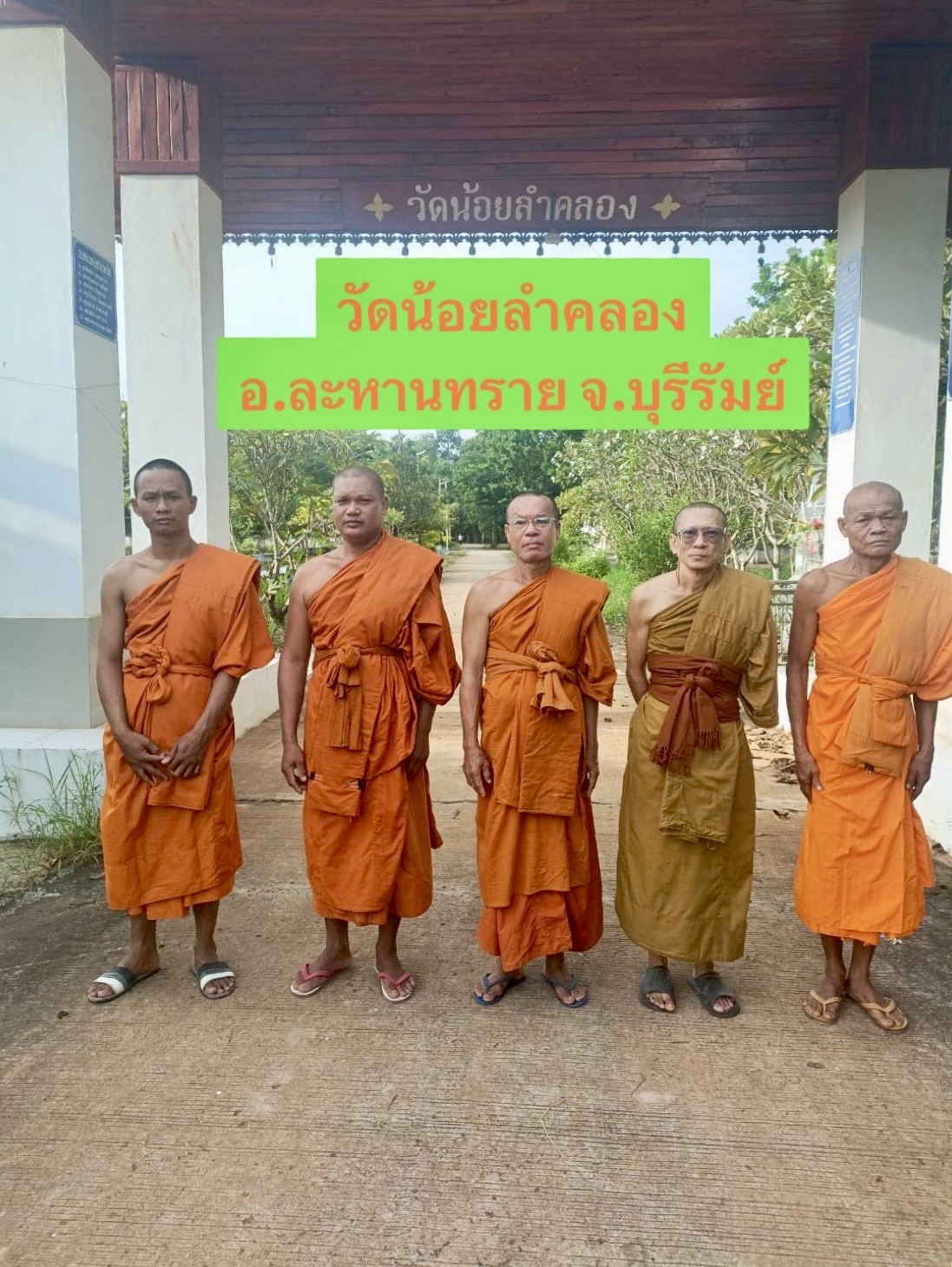 วัดน้อยลำคลอง