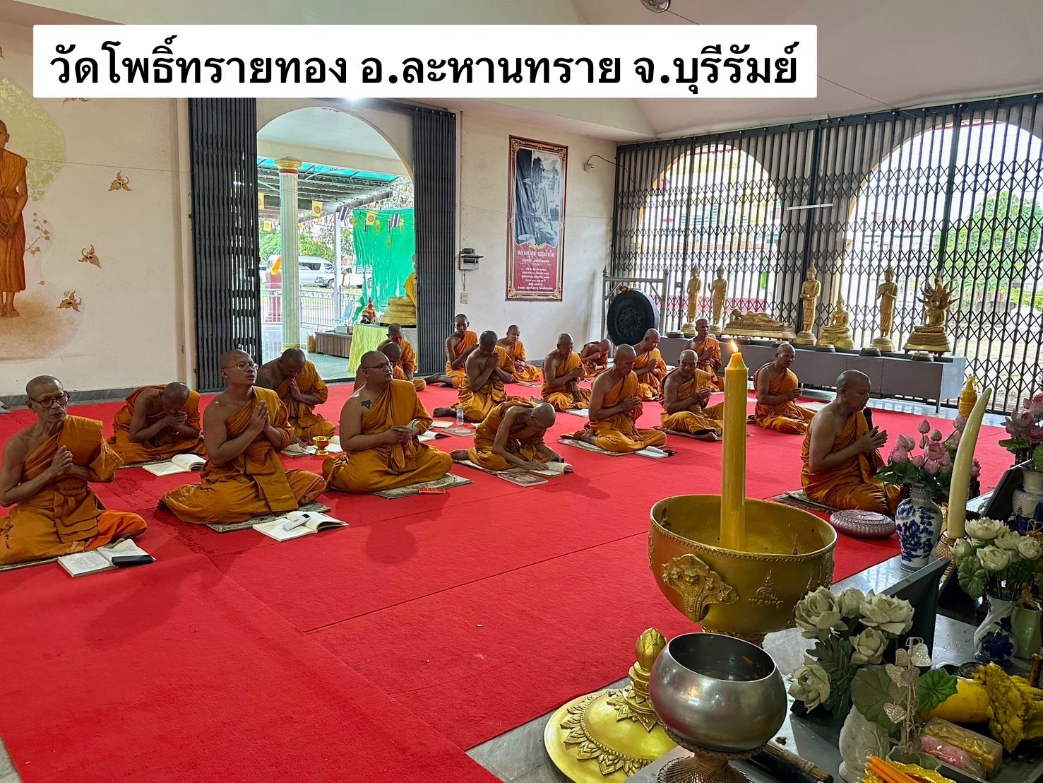 วัดโพธิ์ทรายทอง
