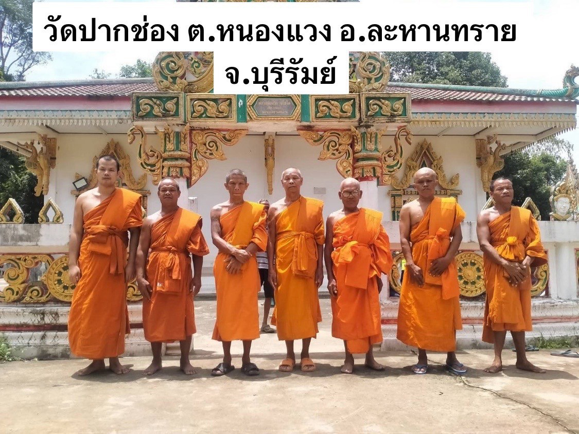 วัดปากช่อง