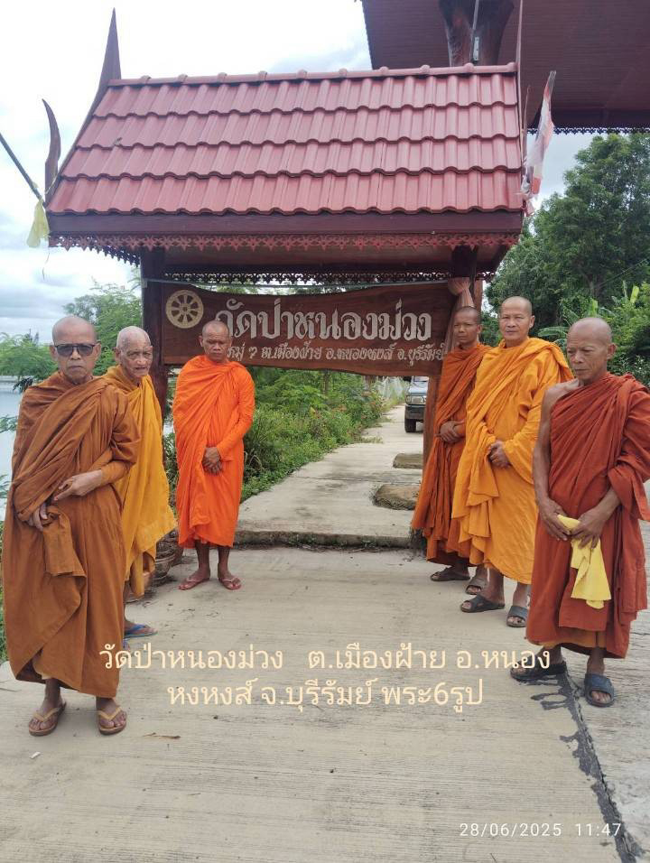 วัดป่าหนองม่วง