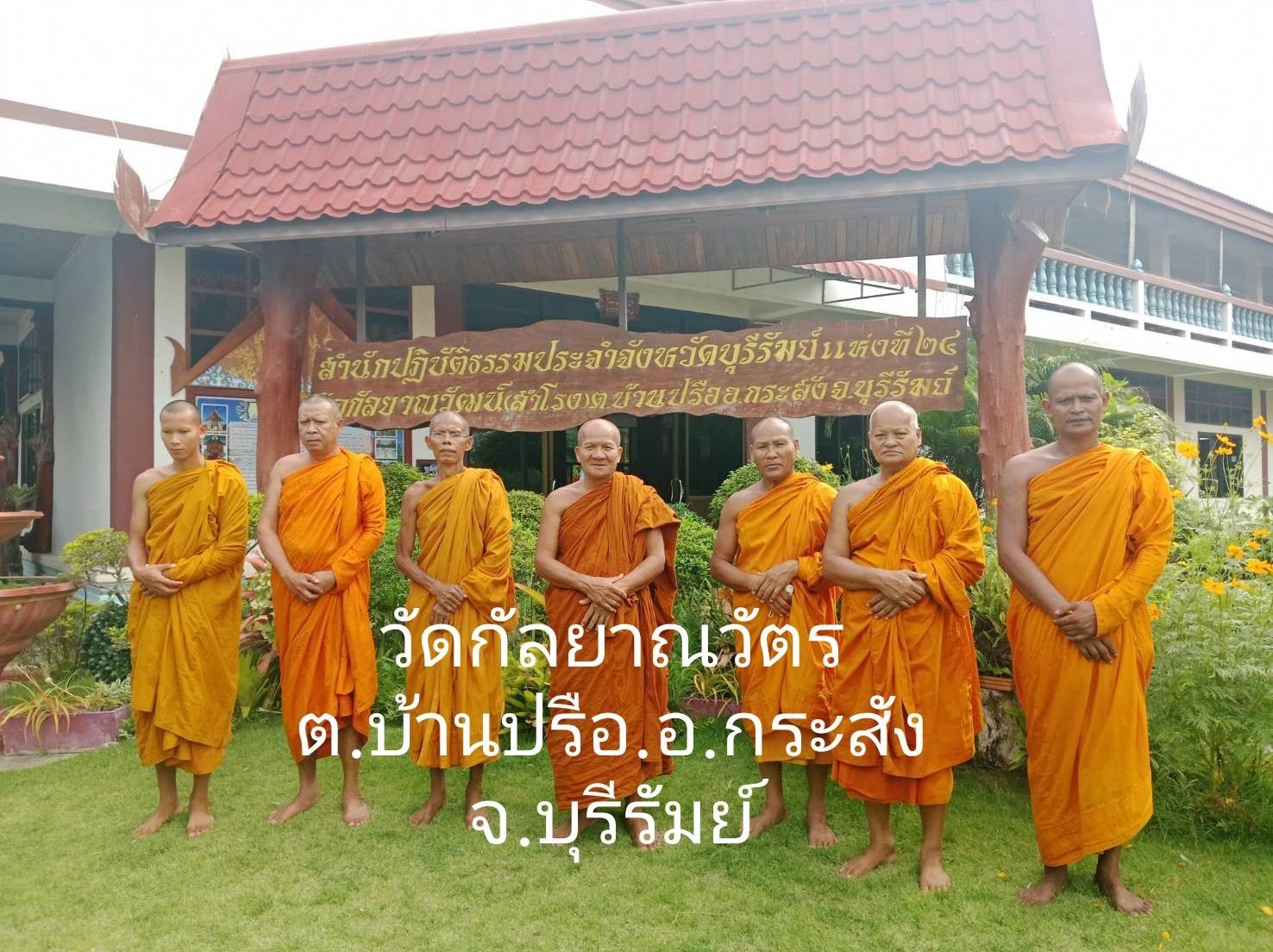 วัดกัลยาณวัฒน์