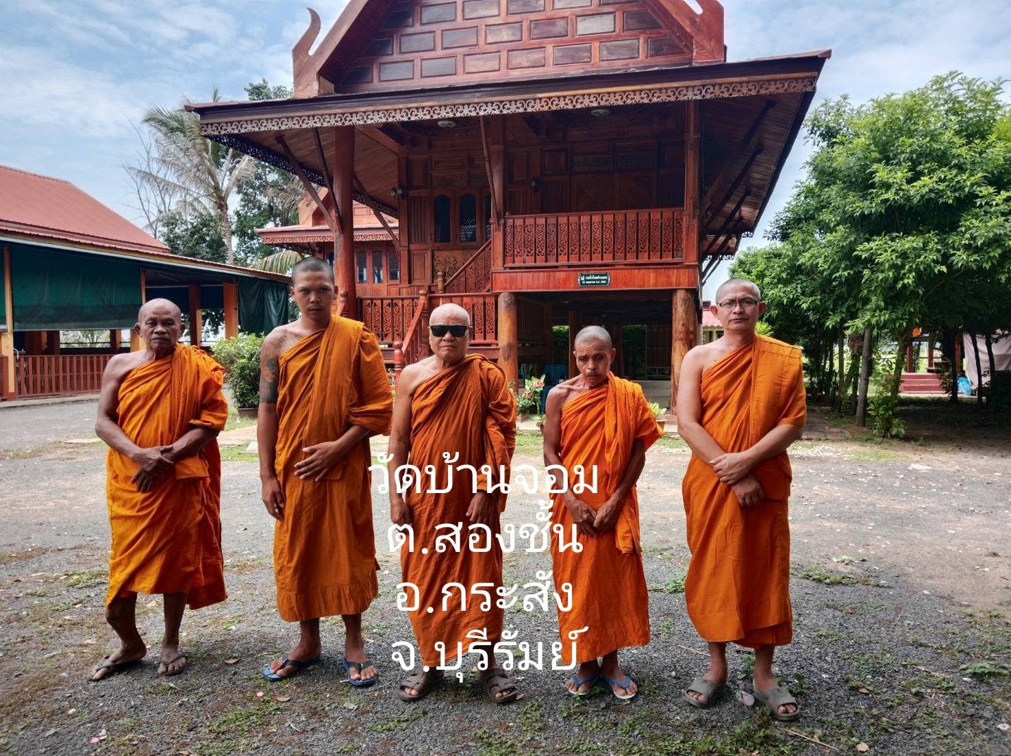 วัดบ้านจอม