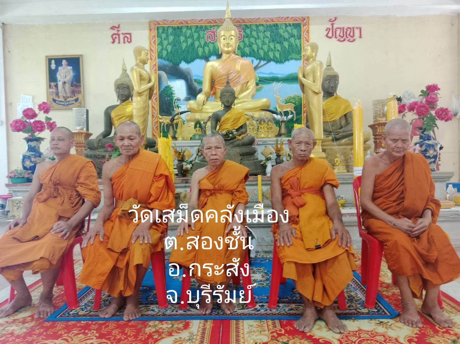 วัดเสม็ดคลังเมือง