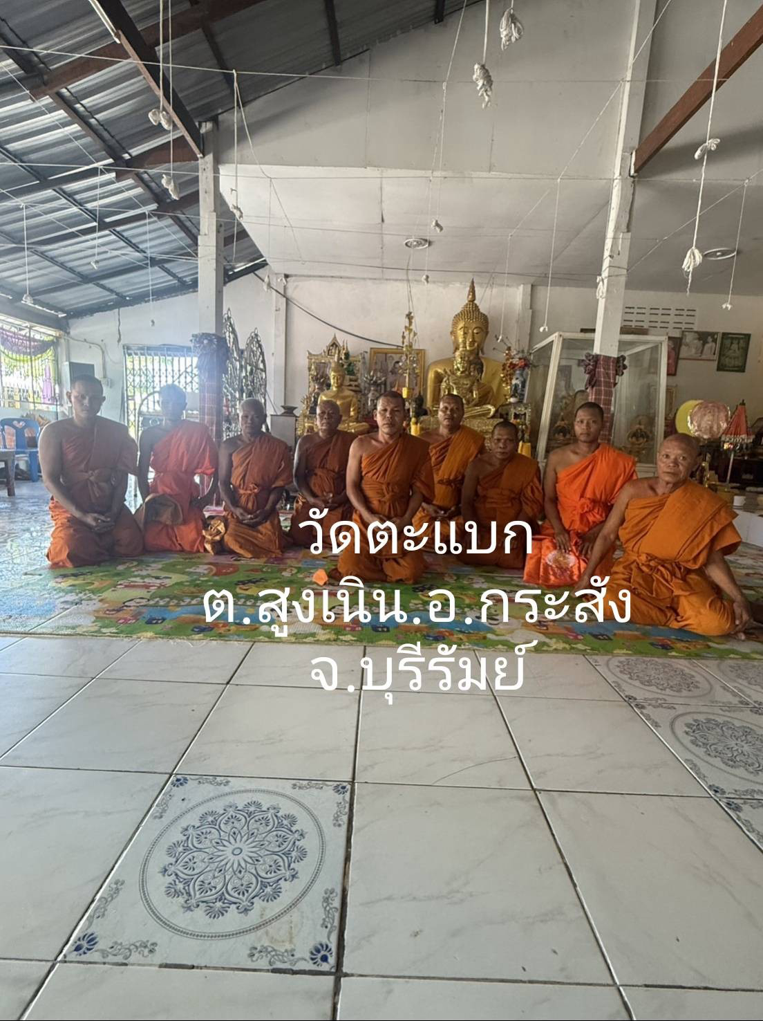 วัดตะแบก