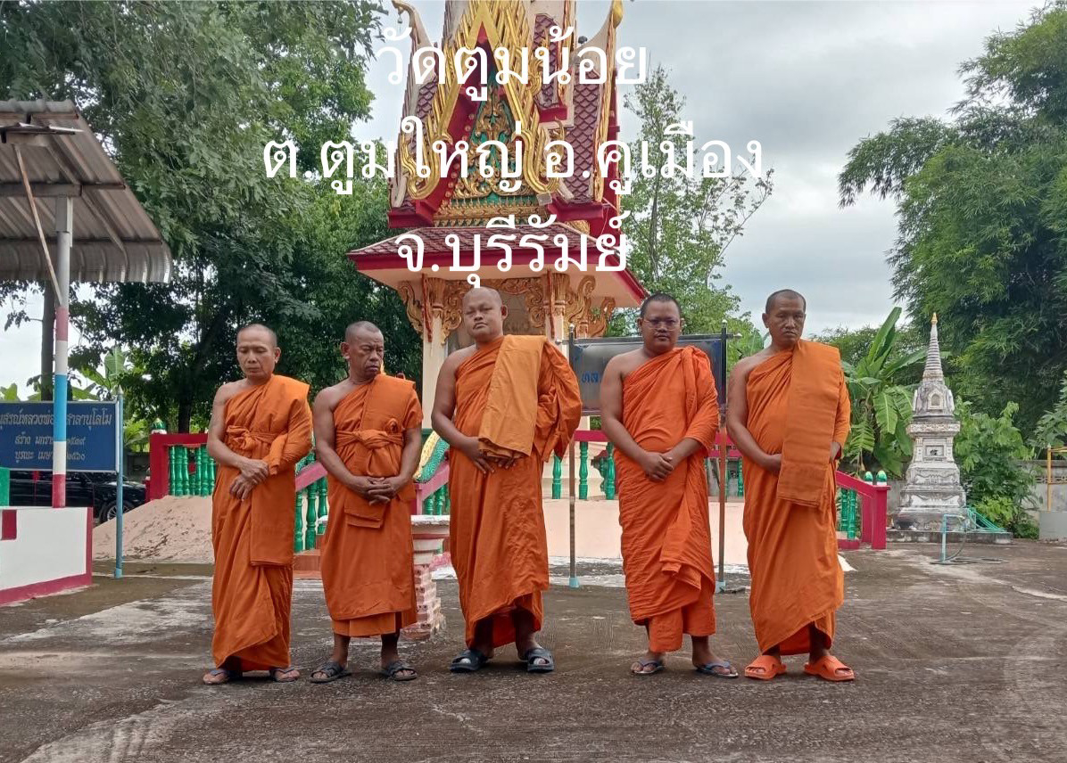 วัดตูมน้อย