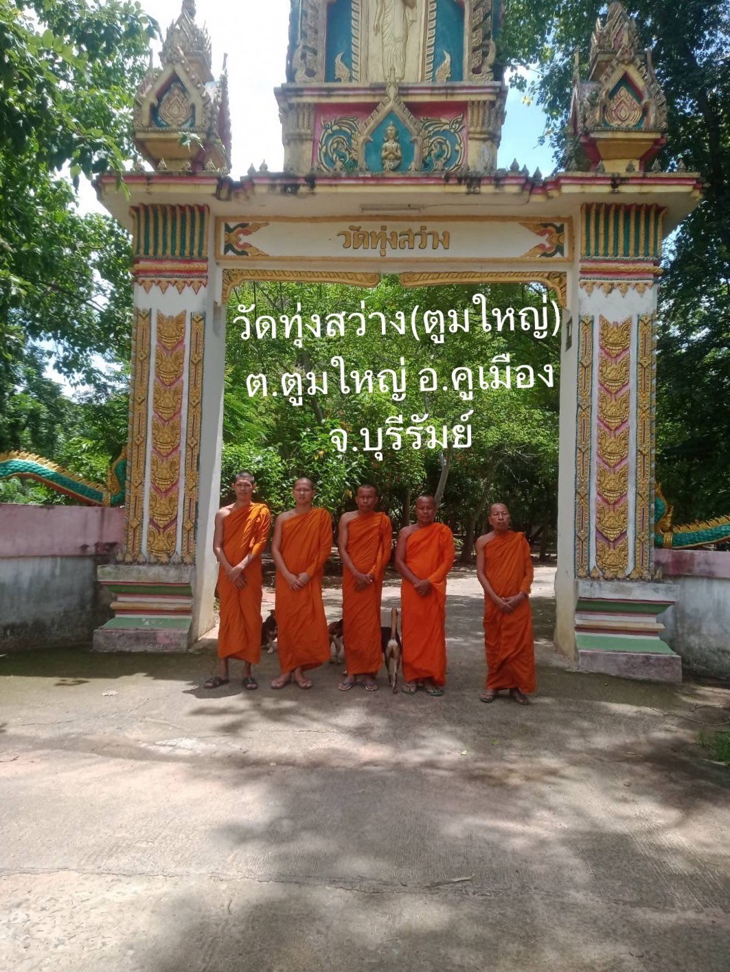 วัดทุ่งสว่าง