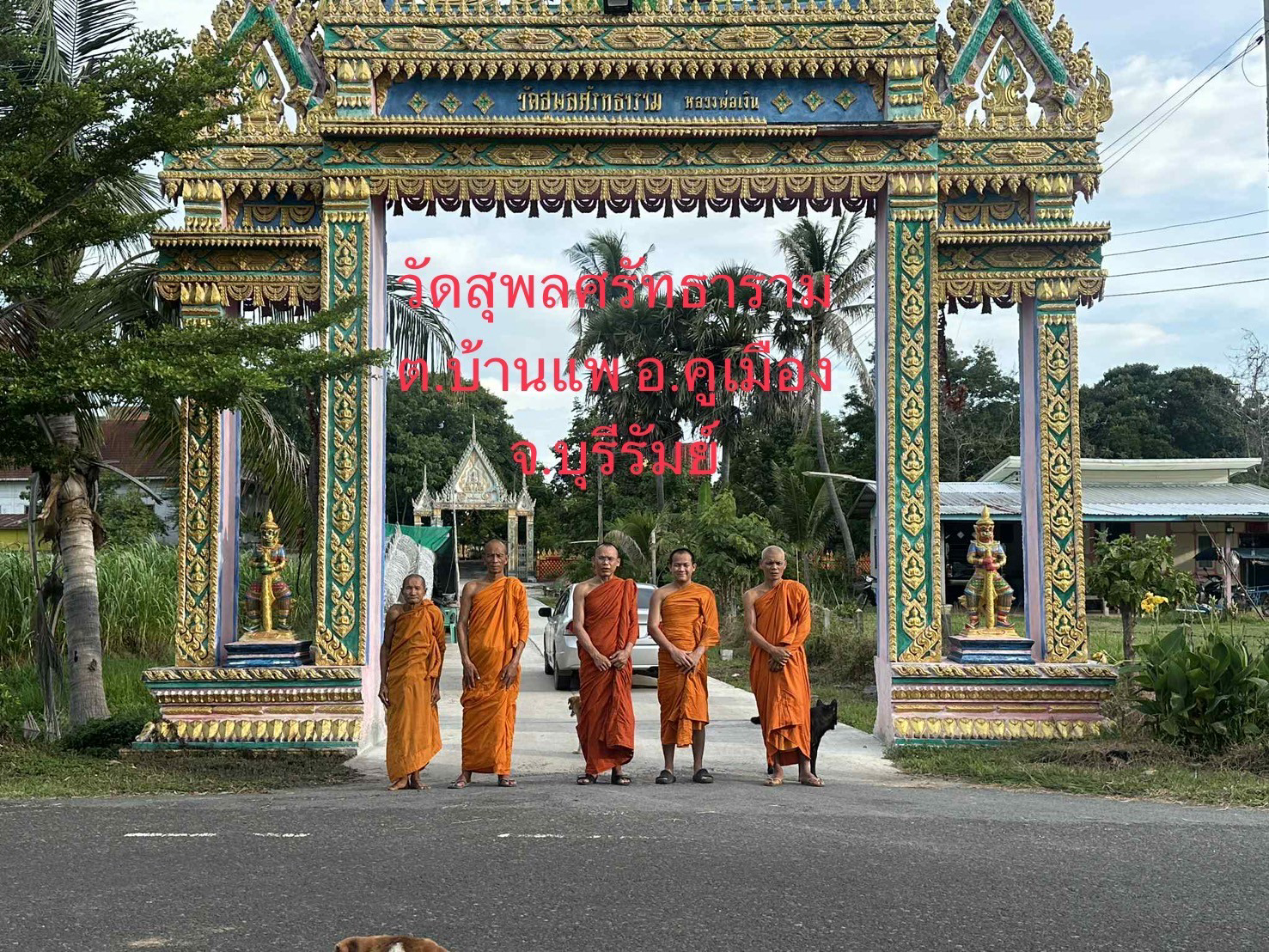 วัดสุพลศรัทธาราม