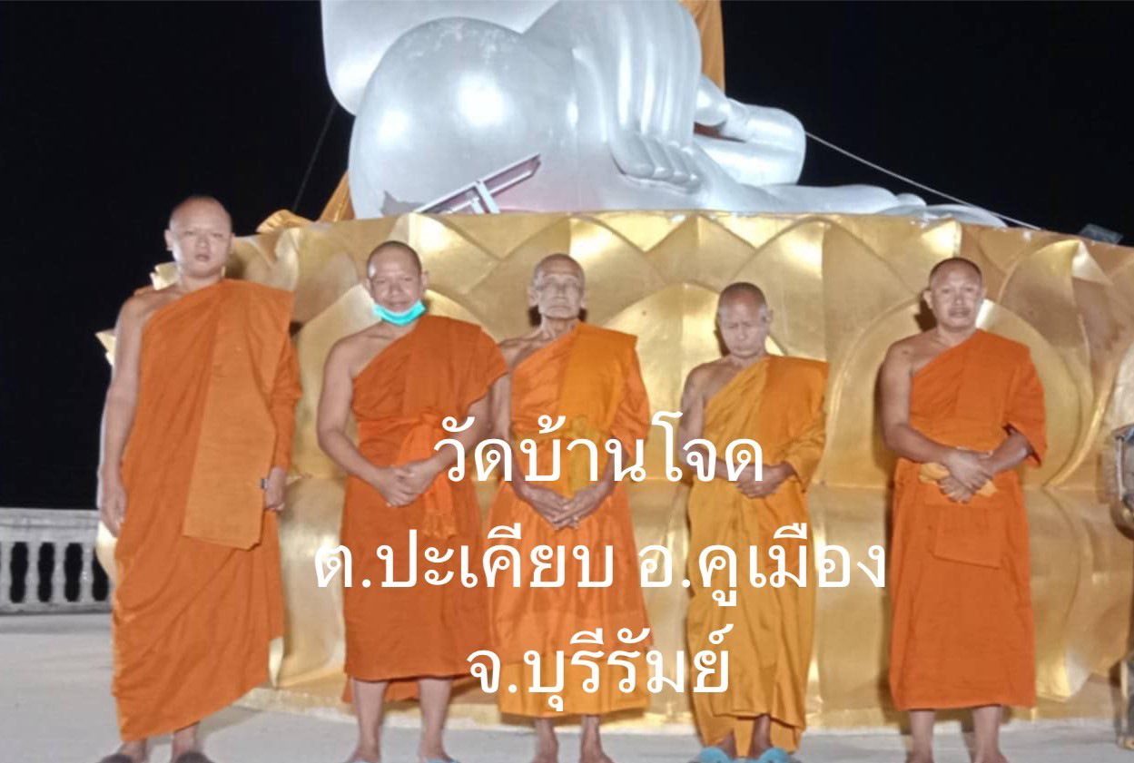 วัดบ้านโจด