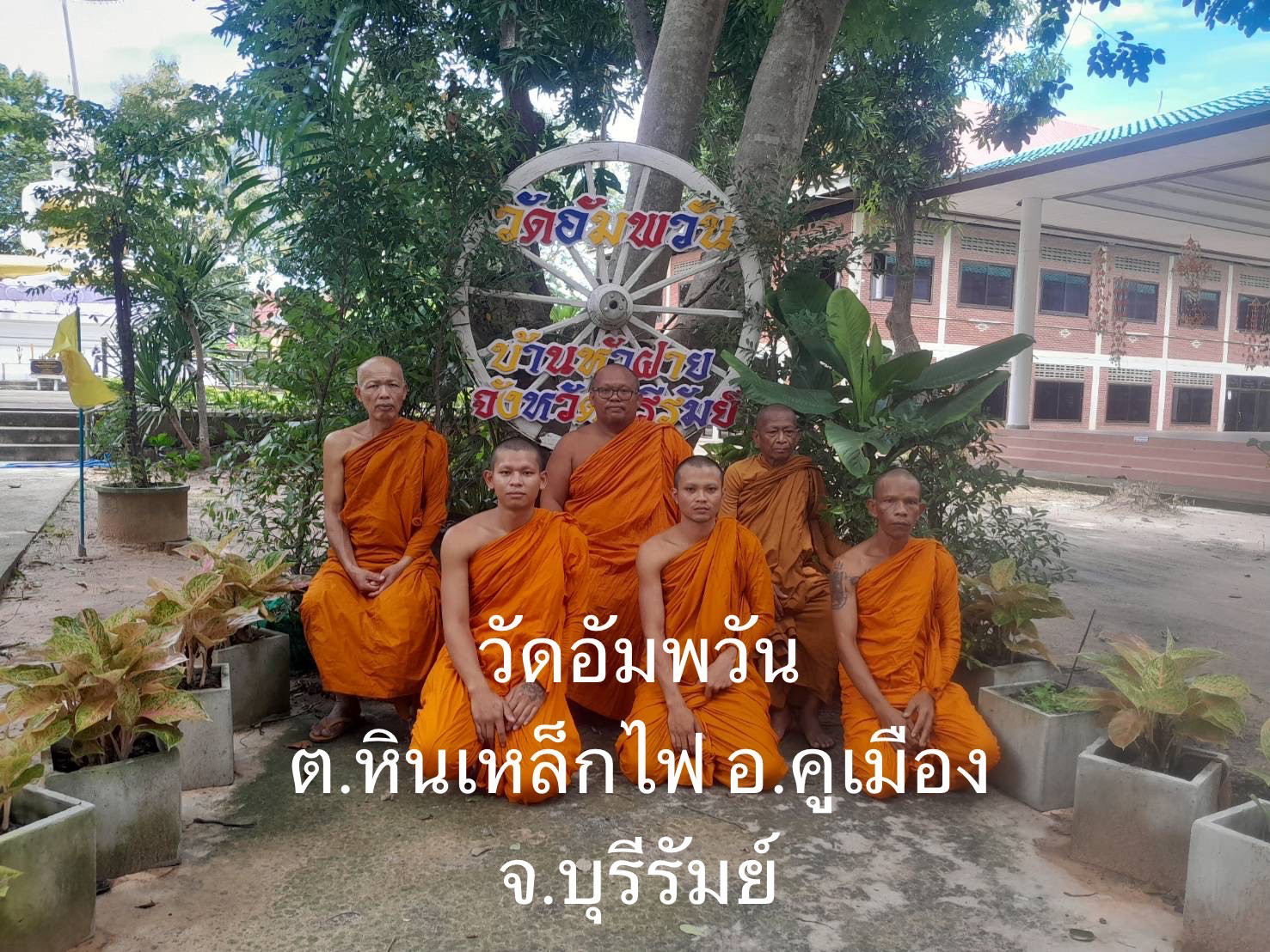 วัดอัมพวัน