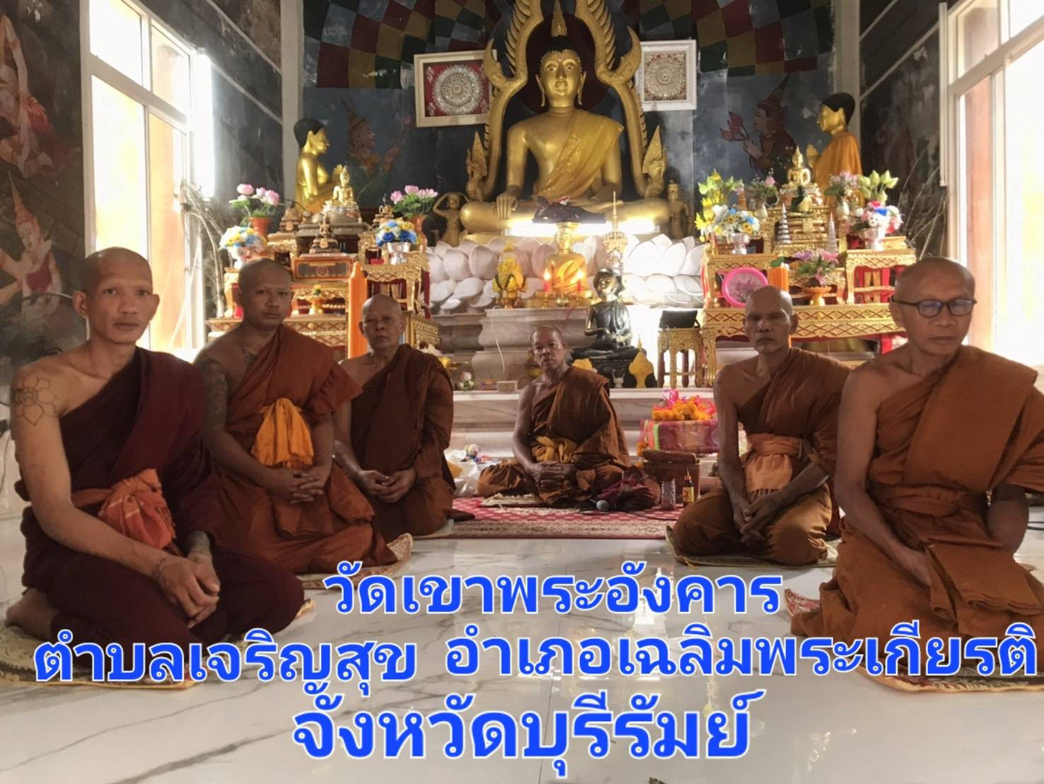 วัดเขาพระอังคาร