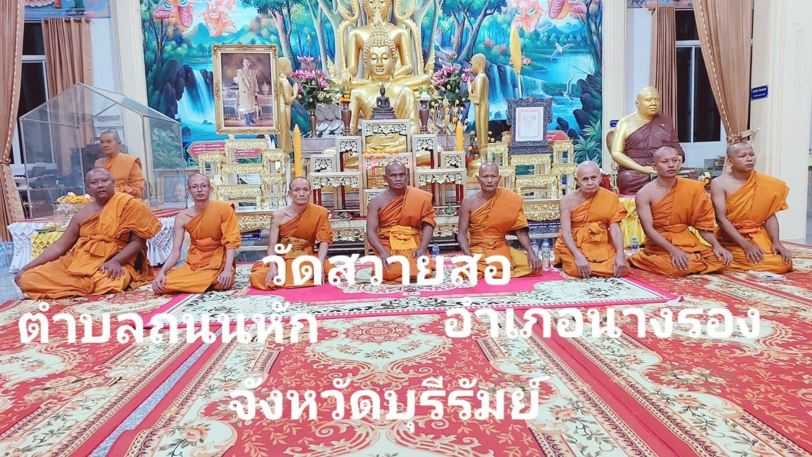 วัดศีลโสภณธรรมาราม(สวายสอ)