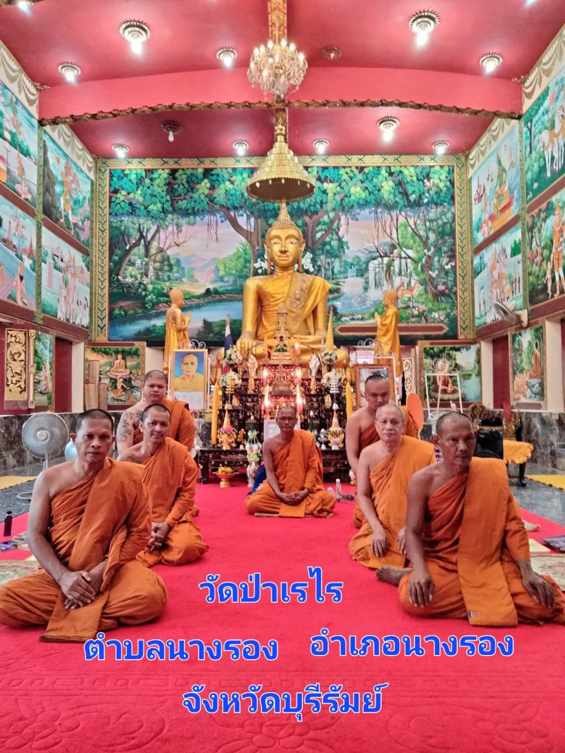 วัดป่าเรไร