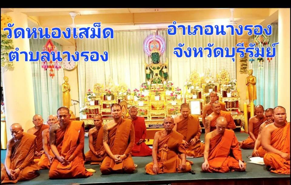 วัดหนองเสม็ด
