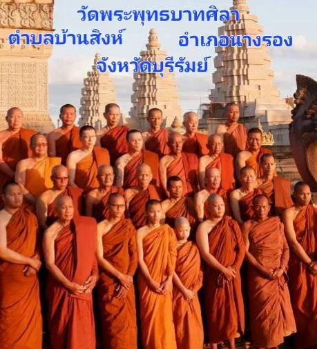 วัดพระพุทธบาทศิลา