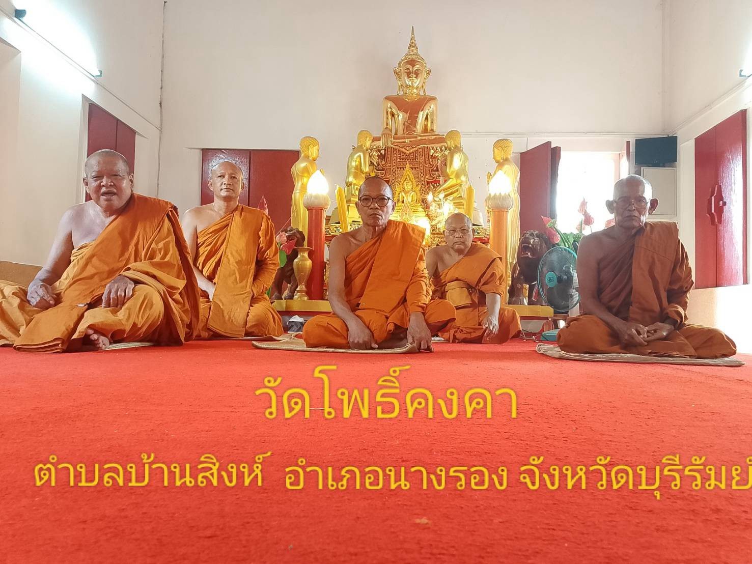 วัดโพธิ์คงคา