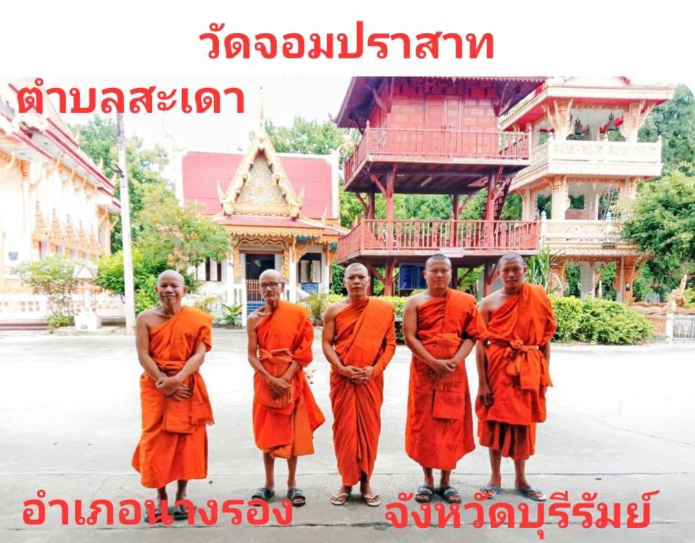 วัดจอมปราสาท