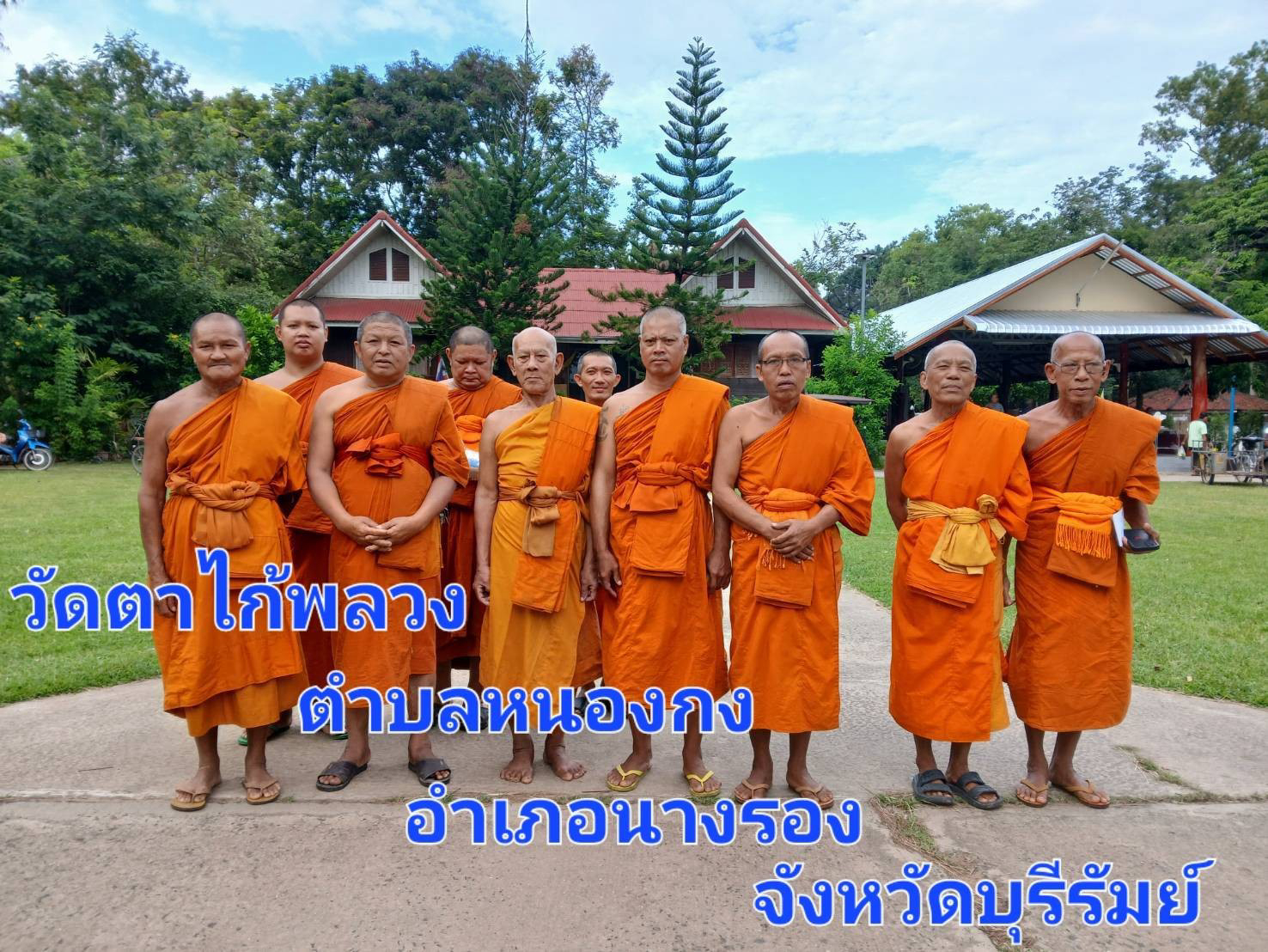 วัดตาไก้พลวง