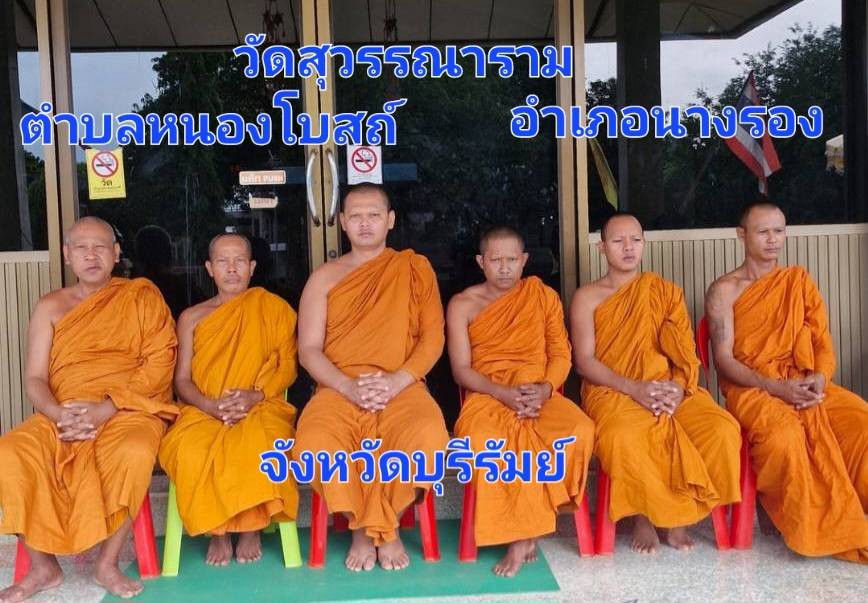วัดสุวรรณาราม
