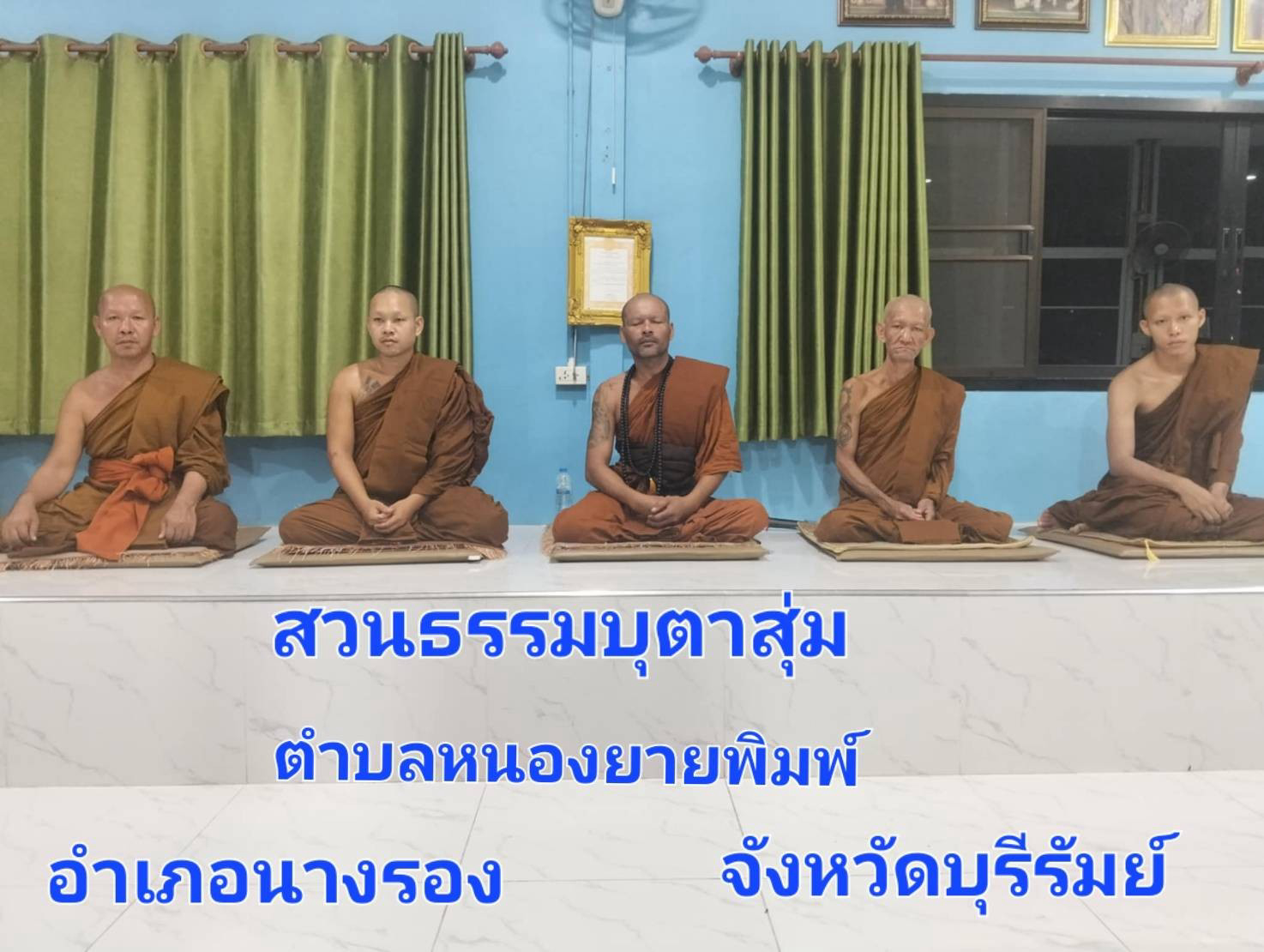 ที่พักสงฆ์สวนธรรมบุตาสุ่ม