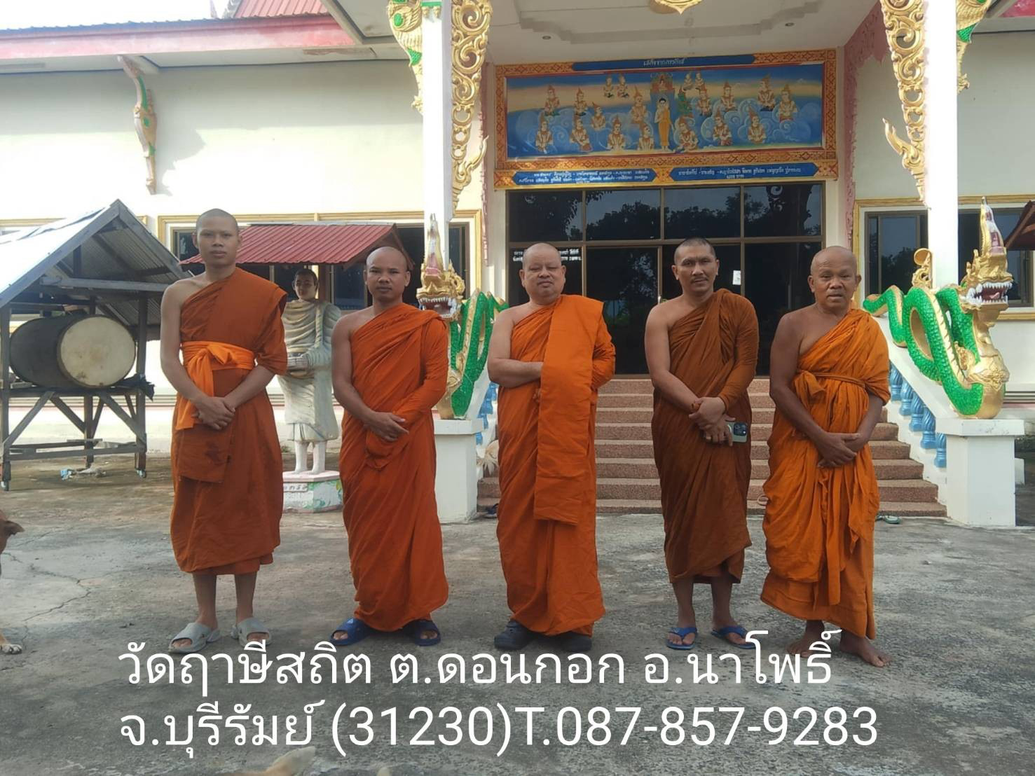 วัดฤาษีสถิต