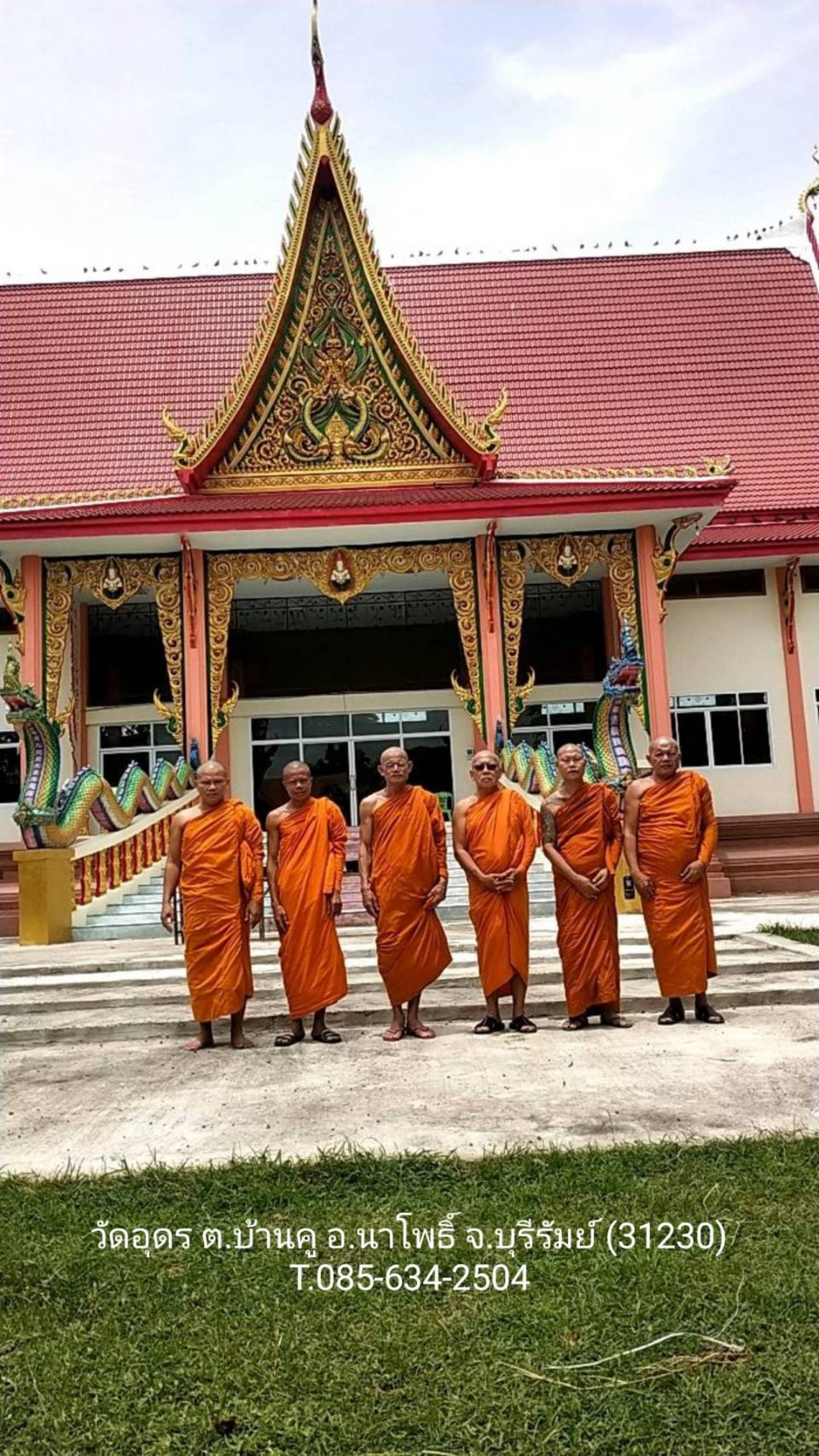 วัดอุดร