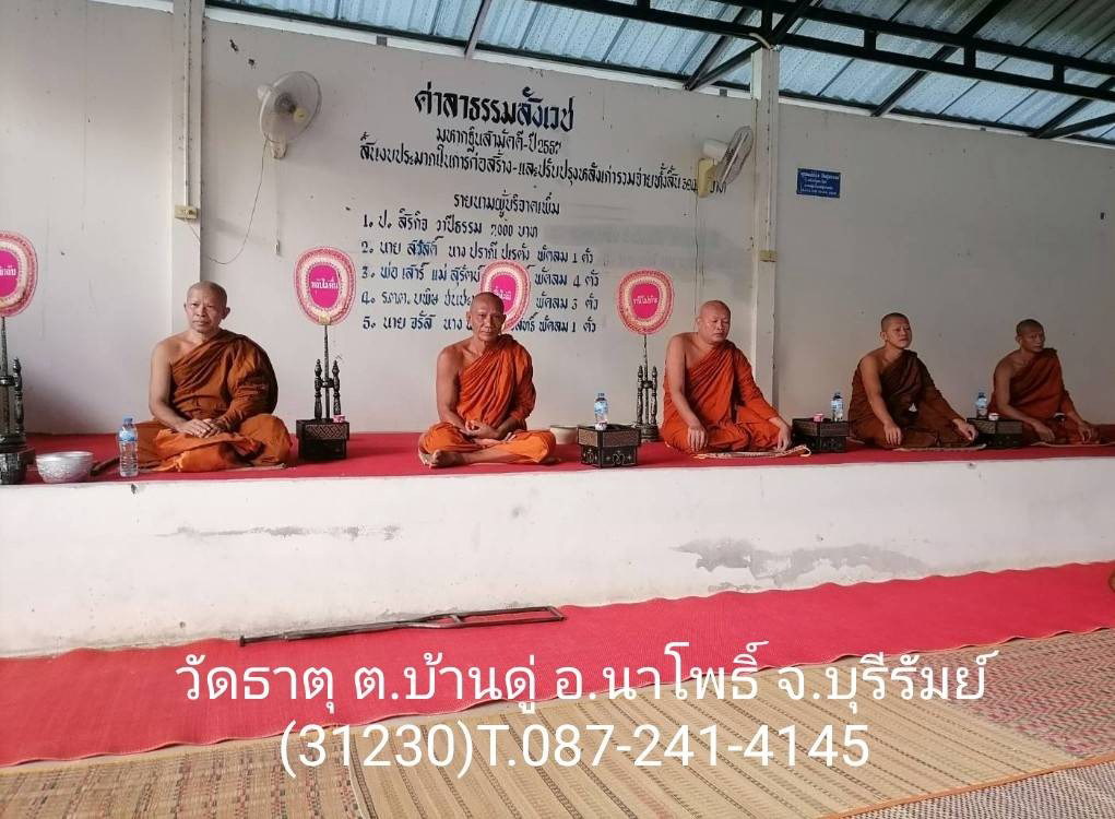 วัดธาตุ