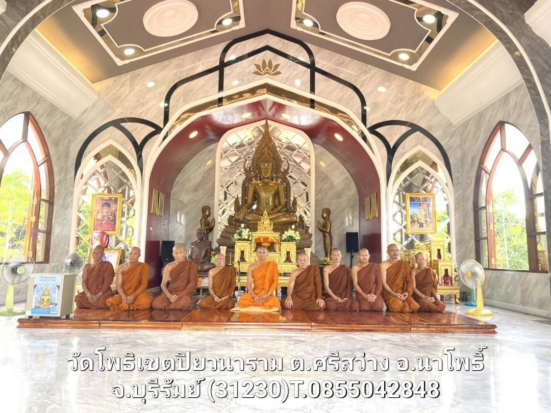 วัดโพธิเขตปิยวนาราม