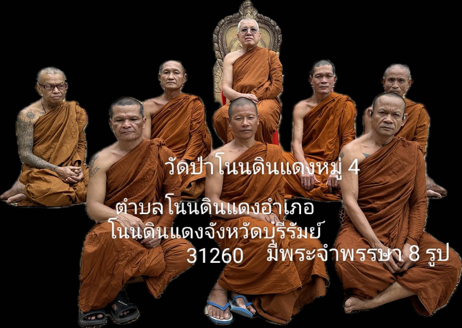 วัดป่าโนนดินแดง