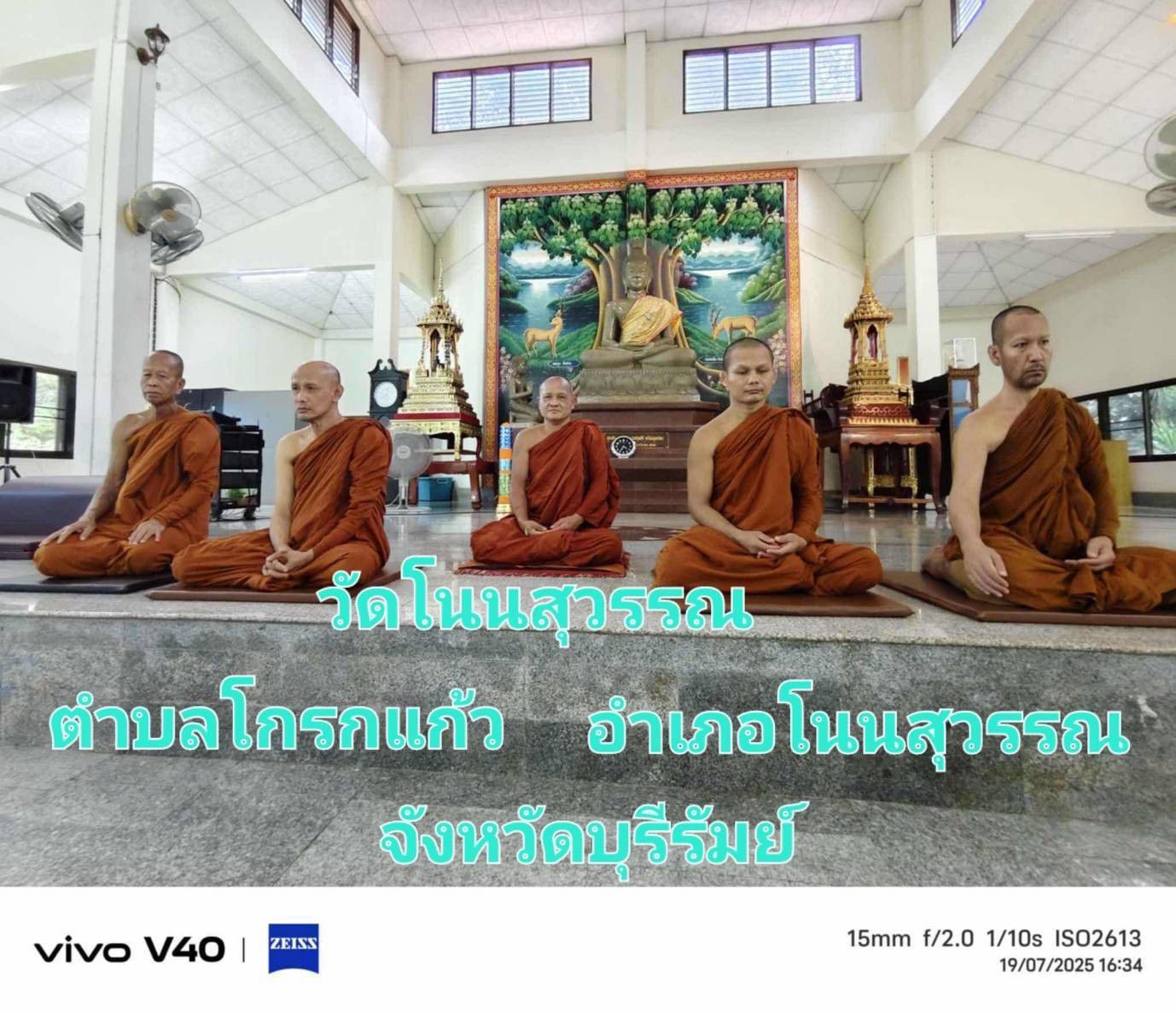 วัดโนนสุวรรณ