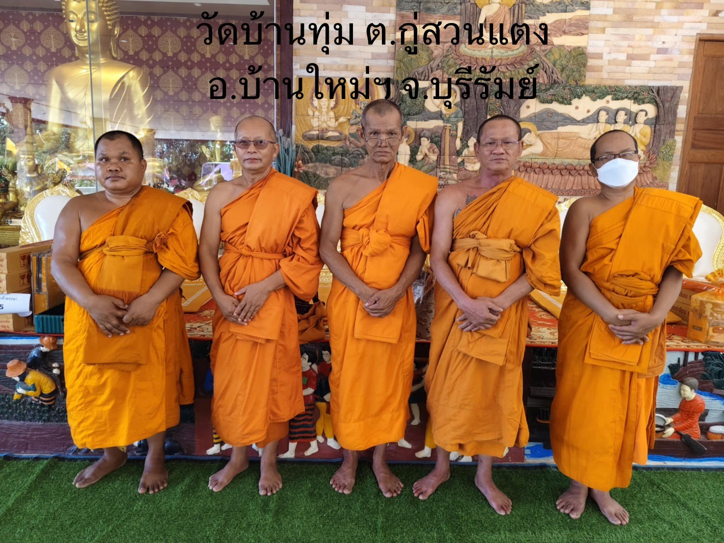วัดบ้านทุ่ม