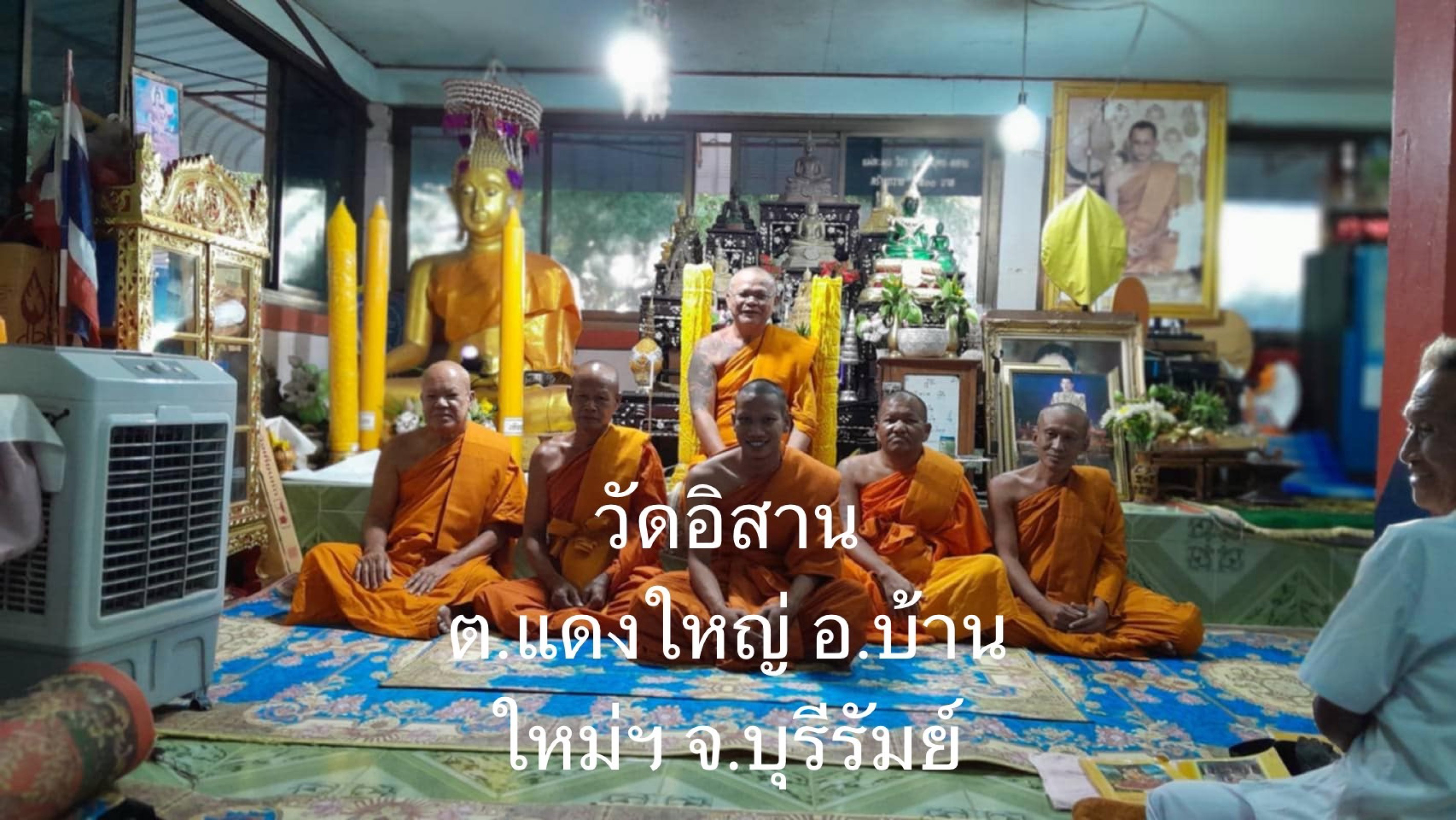 วัดอิสาน